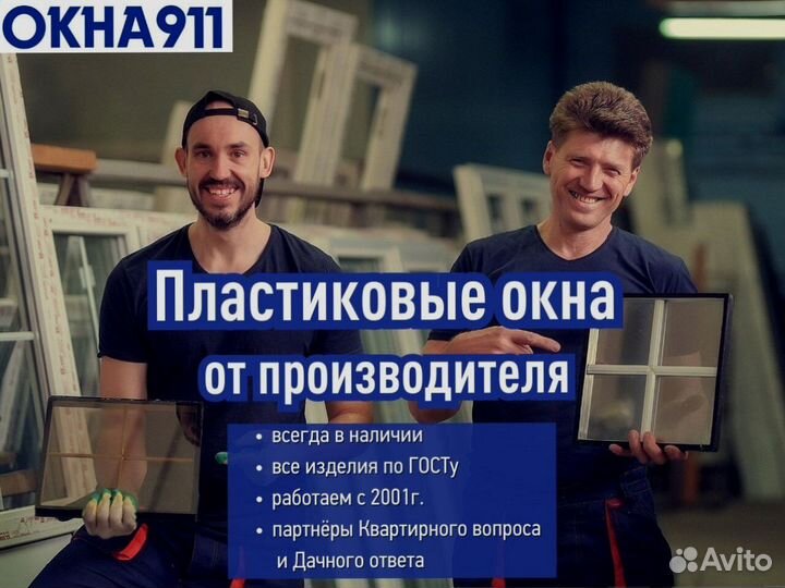 Пластиковое окно новое, 1200х1200 мм