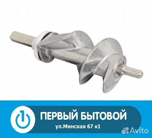 Шнек для мясорубки 