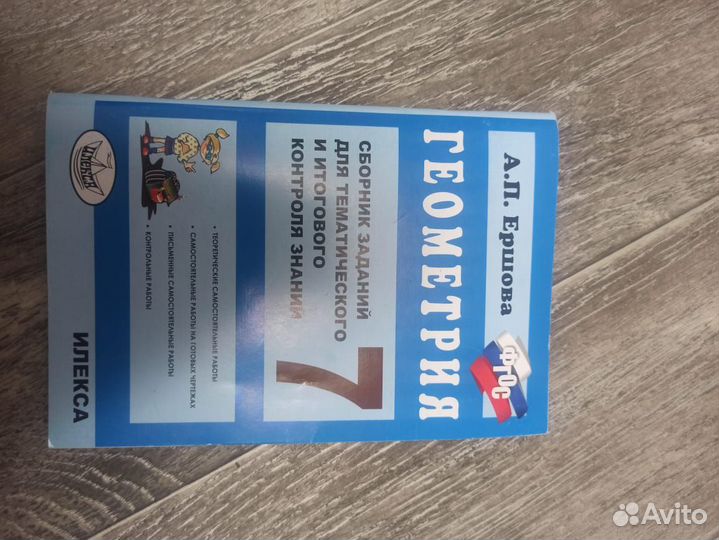 Тетради предметные