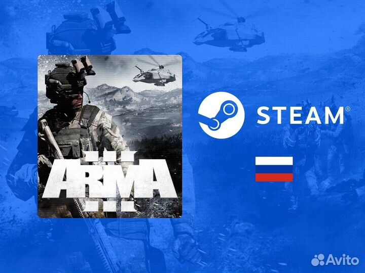 Arma 3 / Арма 3 (Steam)