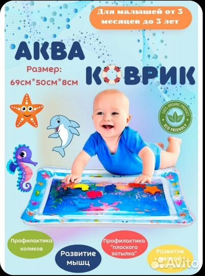 Надувной водяной коврик и фитболл Kettler