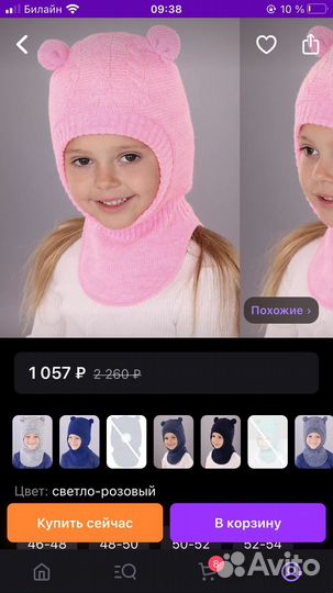 Шапка-шлем на теплую зиму/осень для девочки 48-50