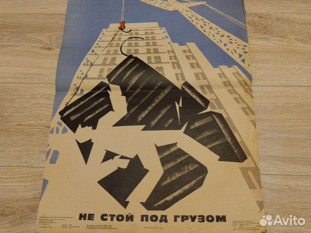 Учебные плакаты СССР