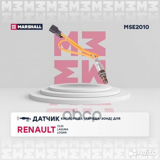 Датчик кислорода (Лямбда-зонд) : Renault: Clio II