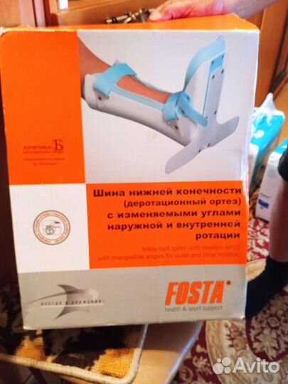 Шина нижней конечности