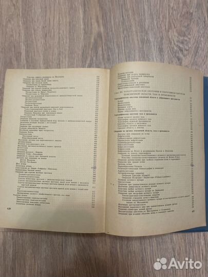 Книги по медицине