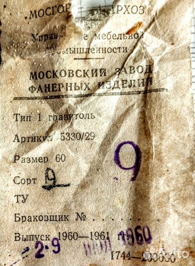 Чемоданы 1957 года, выпущены в Москве