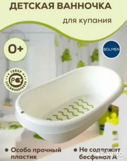 Ванночка для купания IKEA lattsam