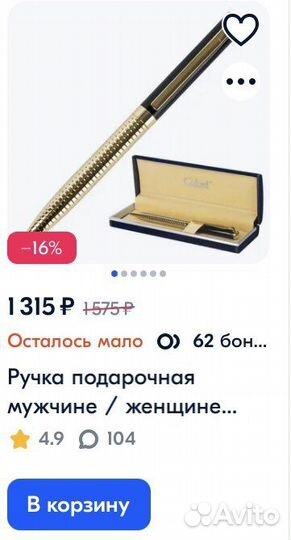 Изящная ручка Galant Black Melbourne (б/у)