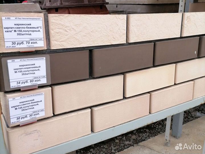 Кирпич Маркинский