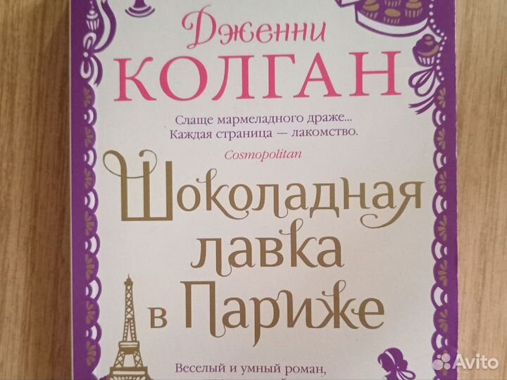 Дженни Колган 