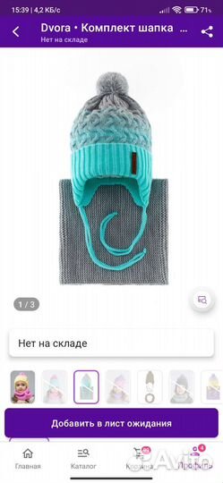 Комплект шапка и снуд