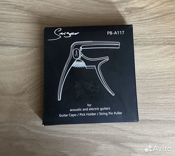 Каподастр для гитары