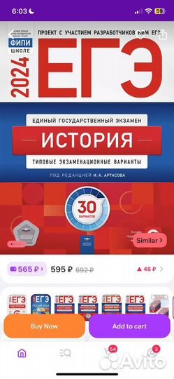 История ЕГЭ ОГЭ