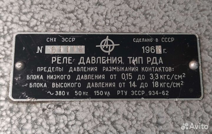 Реле давления рда