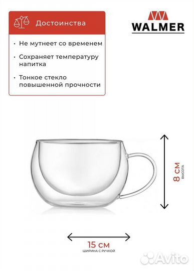 Кружка с двойным дном стеклянная Walmer