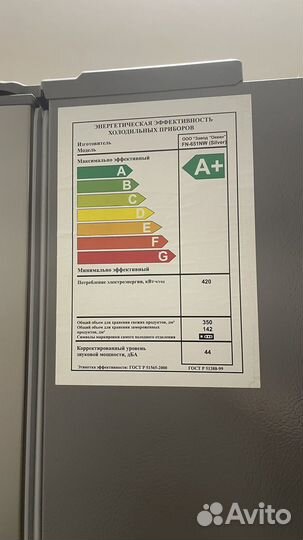 Холодильник