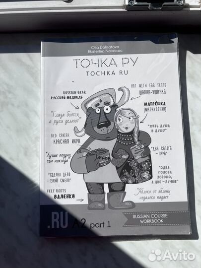 Точка.ра - Учебник по рки