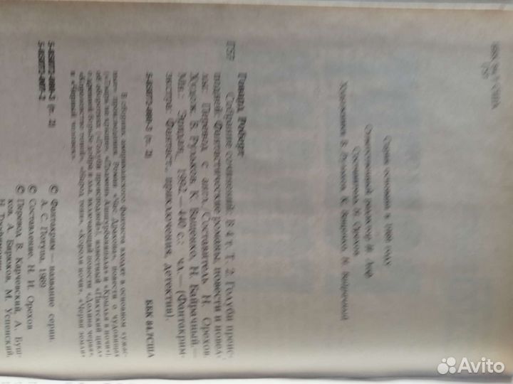 Книги Роберт Говард