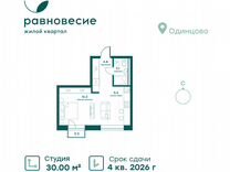 Квартира-студия, 30 м², 2/6 эт.