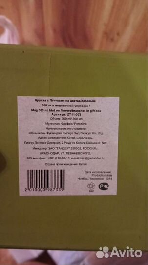 Чайные чашки