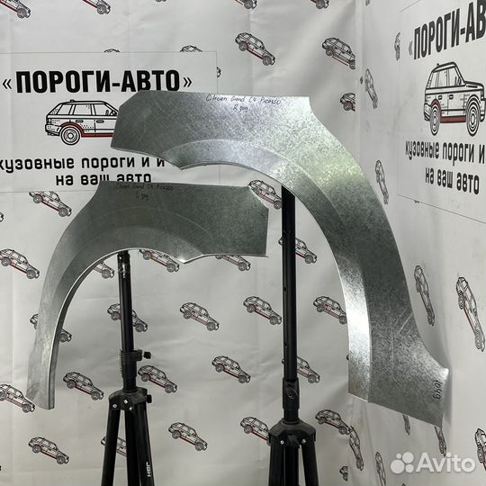 Ремонтная арка заднего крыла Citroen C4 Picasso