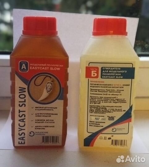 Жидкий пластик EasyCast Slow