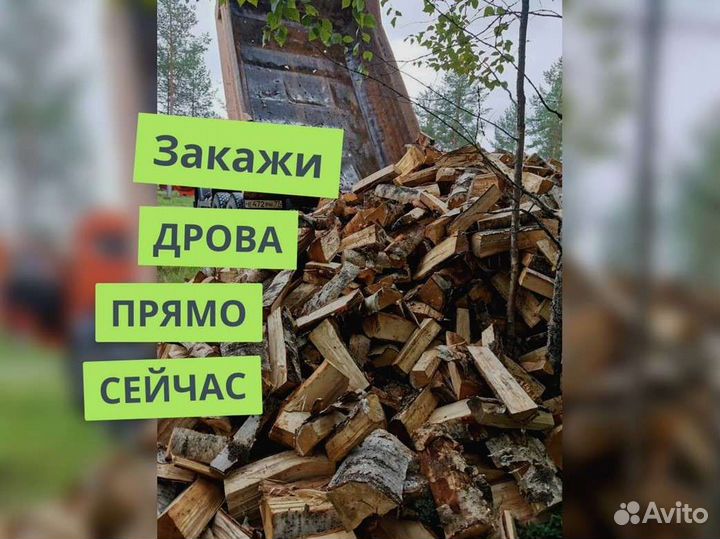 Дрова от производителя