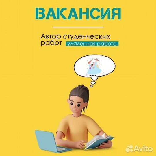 Автор студенческих работ (технические дисциплины)