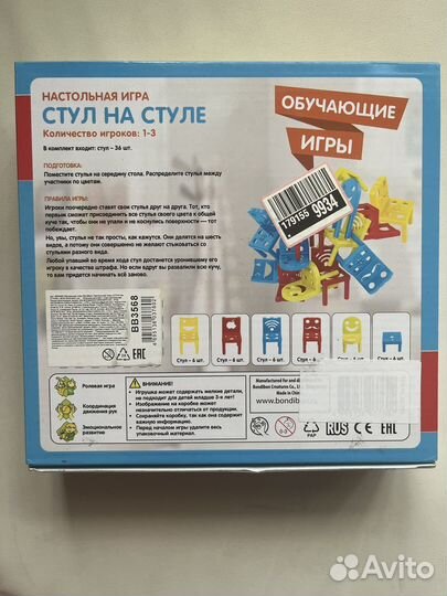 Настольная игра 