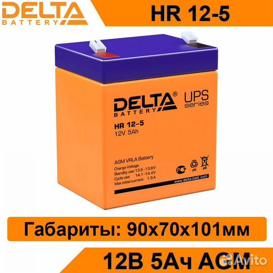 Аккумулятор Delta HR 12-5 новый