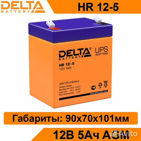 Аккумулятор Delta HR 12-5 новый