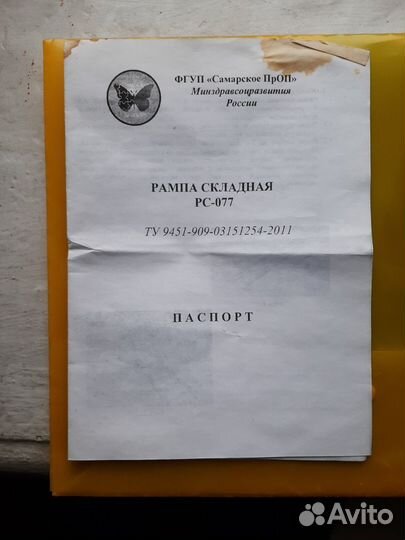 Рампа складная пандус переносной