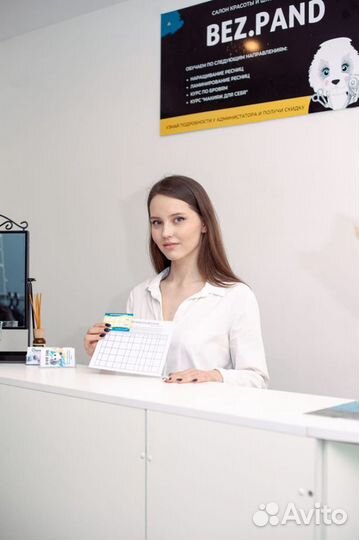 Администратор-бровист в салон красоты