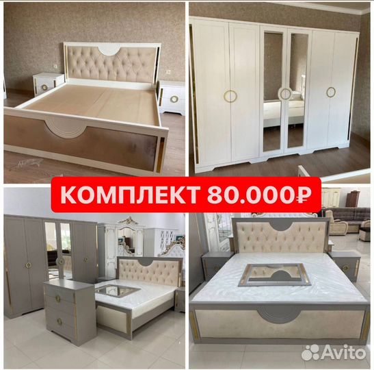 Новая Спальня