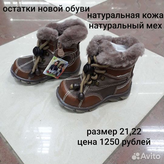 Ботинки детские 22 размер