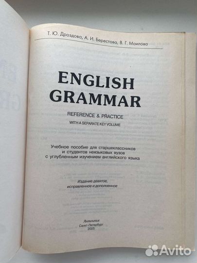 Учебники по английскому языку