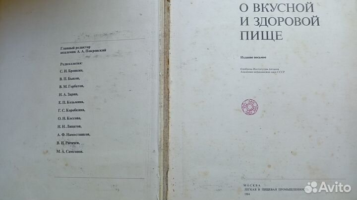 Литература и книги о вкусной и здоровой и др