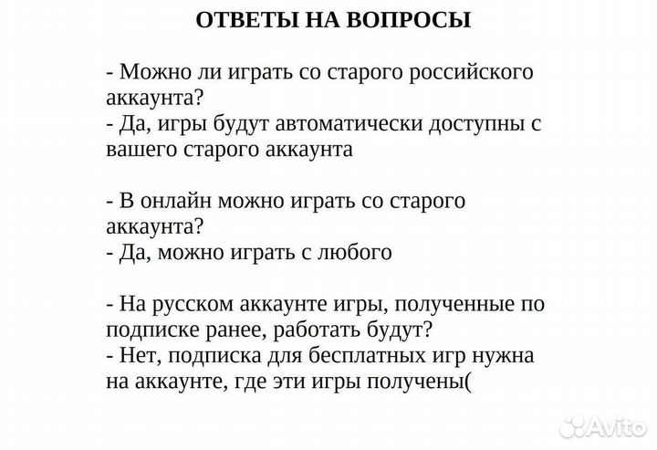 Подписка Ps Plus