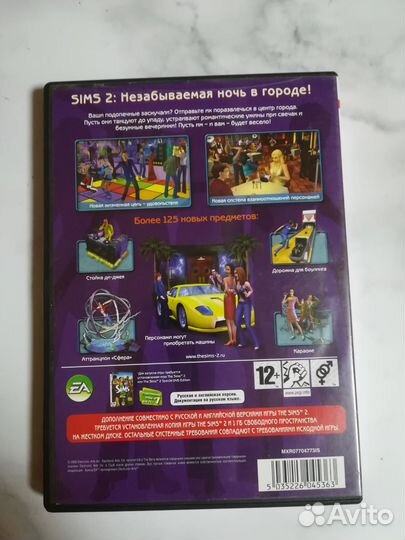 Диск с компьютерной игрой 