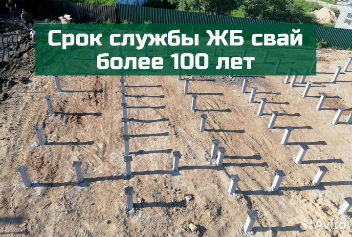 Фундамент жб сваи