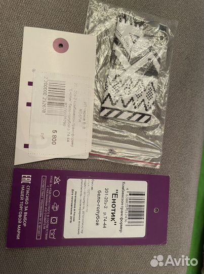 Комбинезон