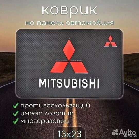 Коврик на торпедо автомобиля mitsubishi