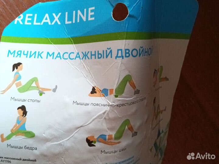 Массажный мяч арахис Relax line