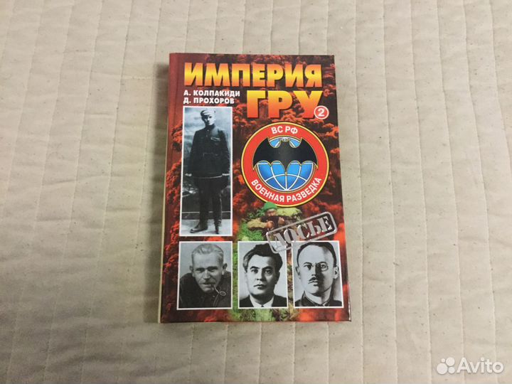 Книги по истории органов госбезопасности СССР