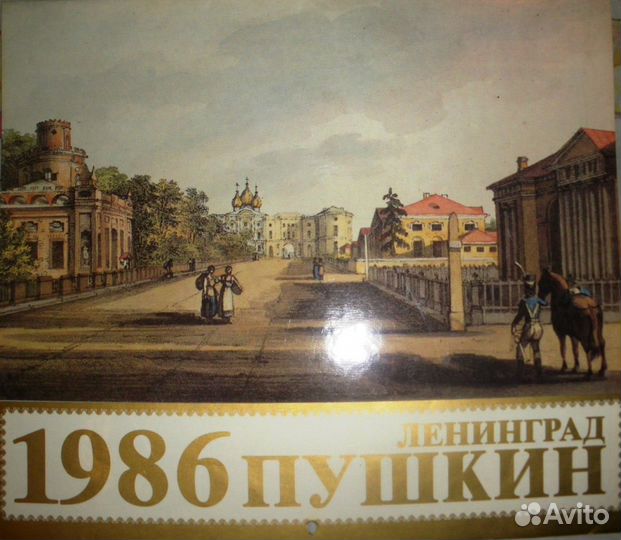 Настенный перекидной календарь