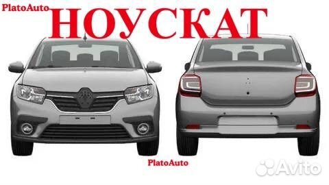 Ноускат передок на Renault Logan 2 2010-2020