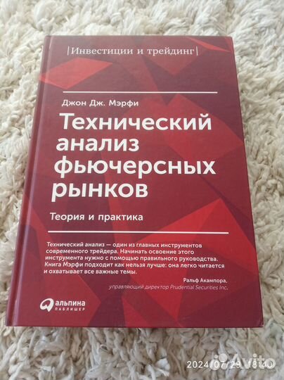 Коллекция книг по трейдингу