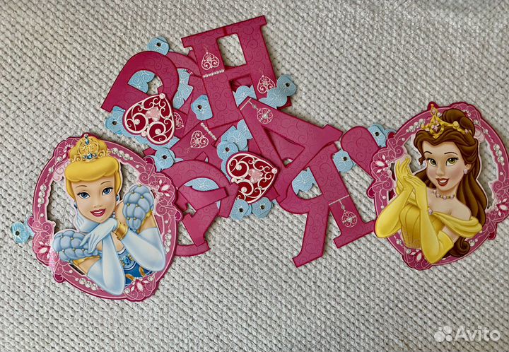 Растяжка с днём рождения