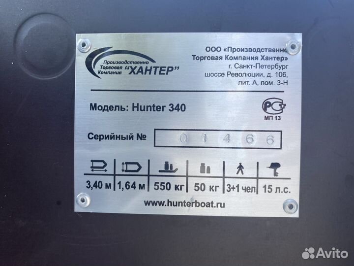 Хантер 340 (Hunter 340)